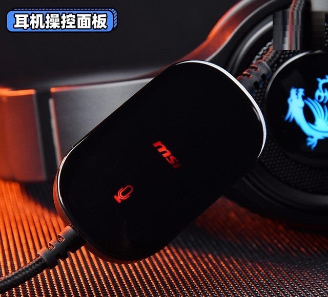 微星DH40 RGB电竞耳机怎么样?微星DH40 RGB电竞耳机介绍