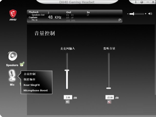 微星DH40 RGB电竞耳机怎么样?微星DH40 RGB电竞耳机介绍
