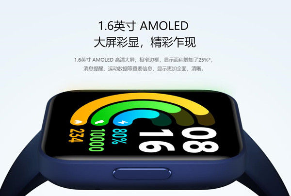 红米手表2分辨率怎么样?红米手表2分辨率介绍