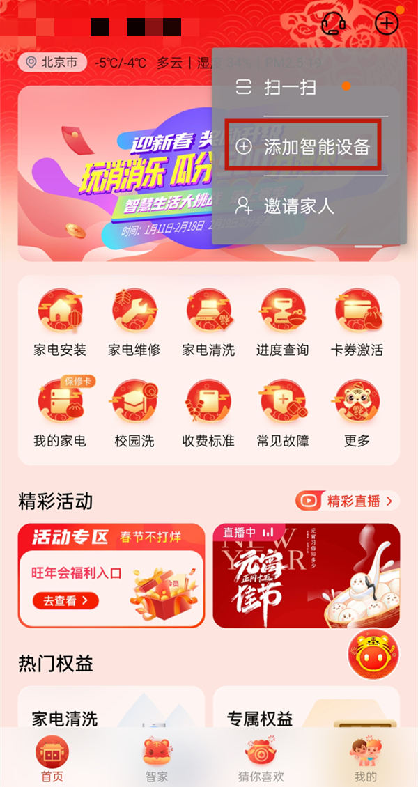 海尔小优如何配对网络?海尔小优连接wifi方法步骤