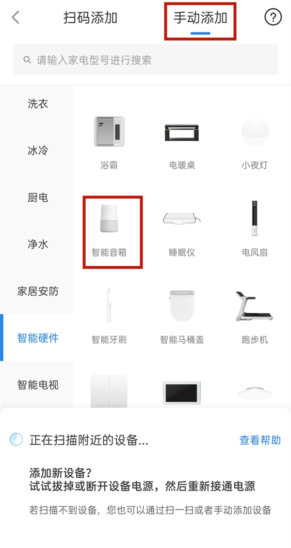 海尔小优如何配对网络?海尔小优连接wifi方法步骤