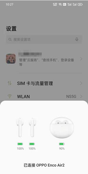 oppo耳机耳机盒电量在哪里看?oppo耳机耳机盒电量查看方法