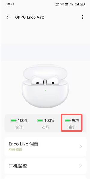 oppo耳机耳机盒电量在哪里看?oppo耳机耳机盒电量查看方法