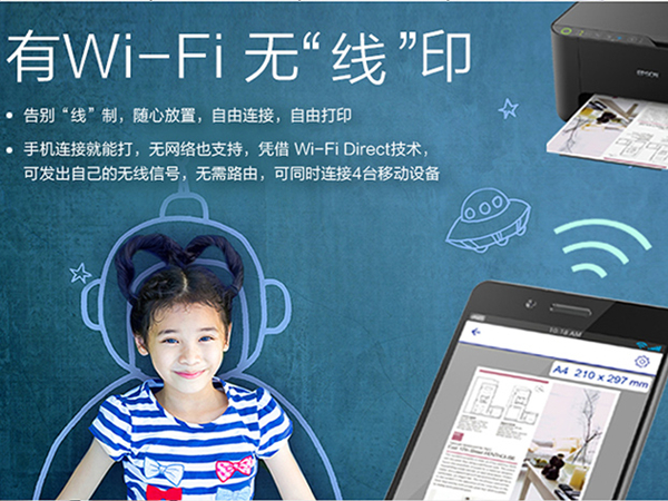 爱普生l3158打印机如何连接wifi?爱普生l3158打印机连接wifi方法