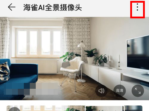 华为海雀摄像头如何解绑?华为海雀摄像头解绑的方法