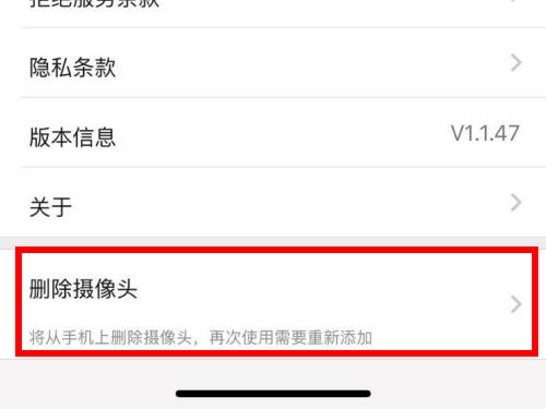 华为海雀摄像头如何解绑?华为海雀摄像头解绑的方法