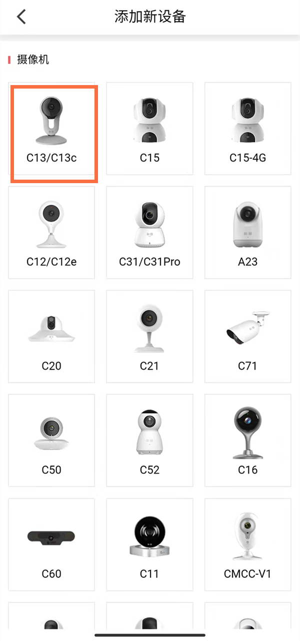 中国移动摄像头怎么连接手机?中国移动摄像头绑定手机方法