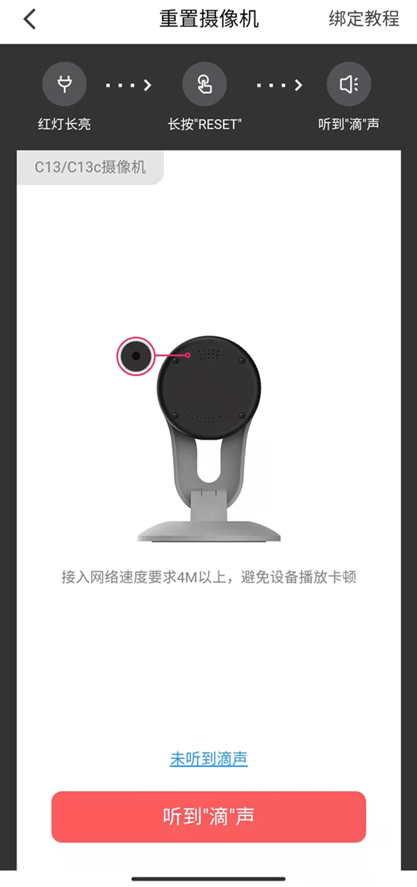 中国移动摄像头怎么连接手机?中国移动摄像头绑定手机方法