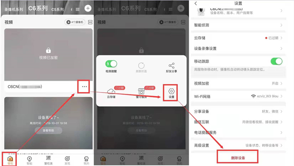 萤石摄像头被别人绑定如何解决?萤石摄像头被别人绑定解绑方法
