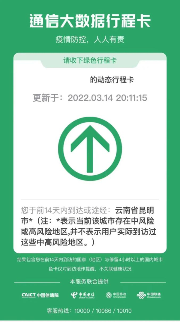 行程码能不能查到详细行程轨迹?行程码是否能查到详细行程轨迹
