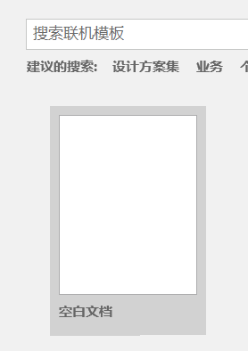 Word打开报错具体解决步骤