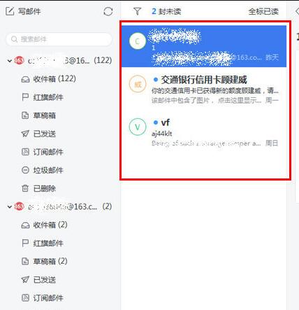 网易邮箱大师屏蔽邮件详情操作