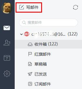 网易游戏大师添加Word附件的操作步骤