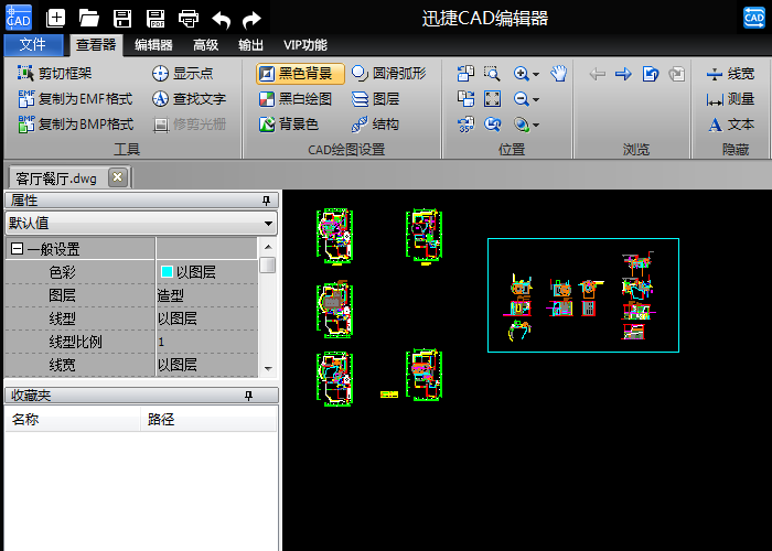 迅捷CAD编辑器合并多个CAD文件的操作流程