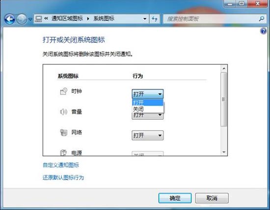 win7系统任务栏时间消失了的处理教程
