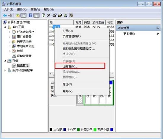 win7电脑分区的操作步骤介绍