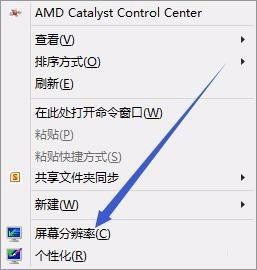 Win8双屏设置主屏幕的具体使用操作