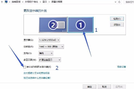 Win8双屏设置主屏幕的具体使用操作
