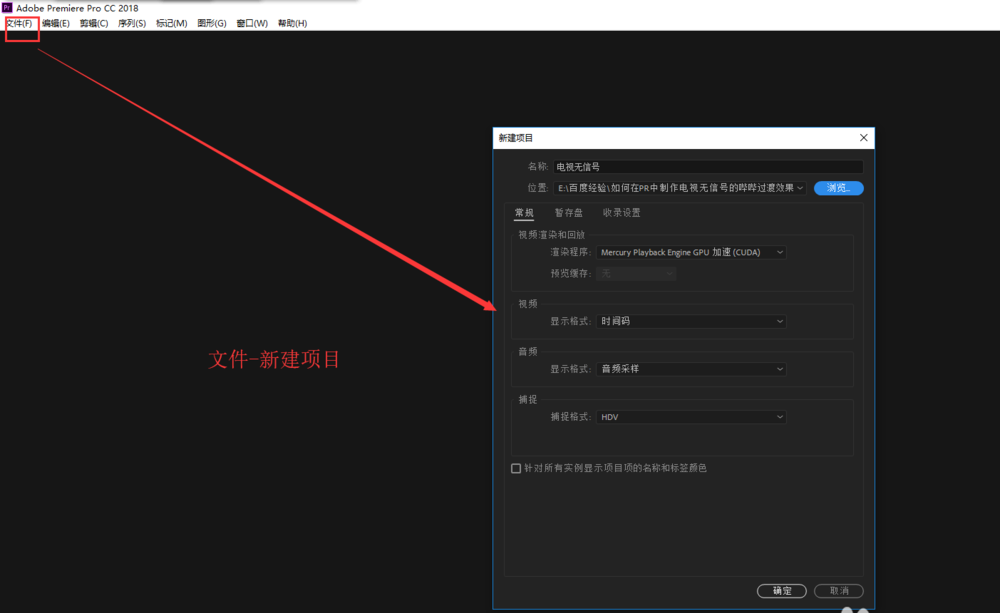 premiere制作电视没信号出现哔哔过滤效果的具体操作