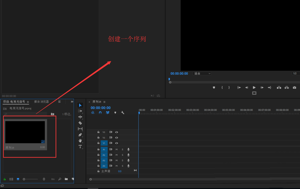 premiere制作电视没信号出现哔哔过滤效果的具体操作