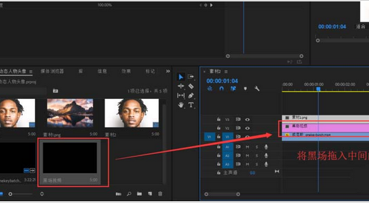 premiere制作炫酷人物头像的具体操作方法