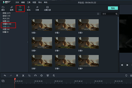 喵影工厂加字幕的操作流程