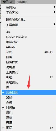 ps撤销多步的操作方法