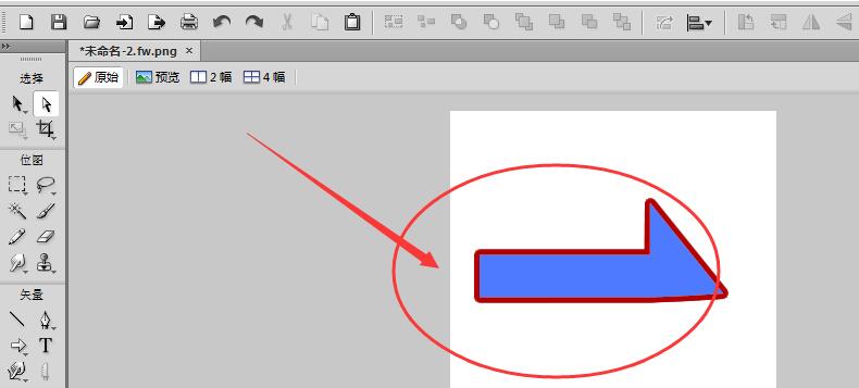 Fireworks为图形水平或垂直翻转的操作步骤
