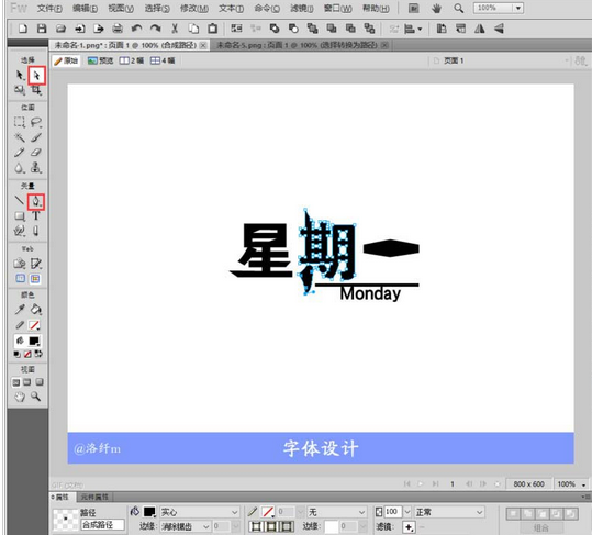 fireworks创建新字体的详细操作步骤