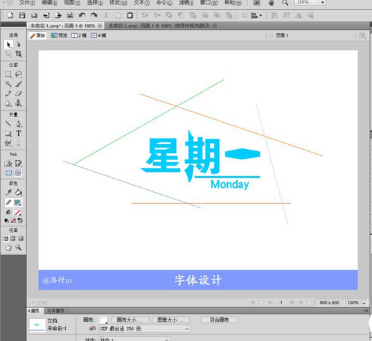 fireworks创建新字体的详细操作步骤