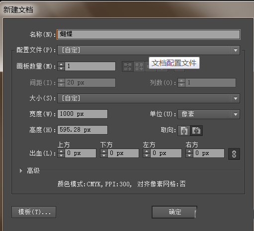 ai设计出蝴蝶恋花插画矢量图的详细操作教程
