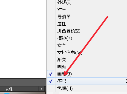 ai设计出蝴蝶恋花插画矢量图的详细操作教程