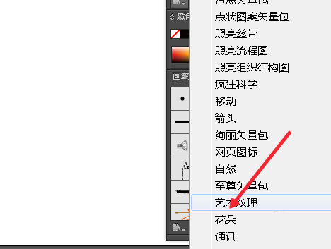 ai设计出蝴蝶恋花插画矢量图的详细操作教程