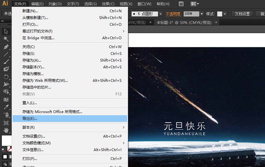 AI设计祝福语图片的详细操作步骤