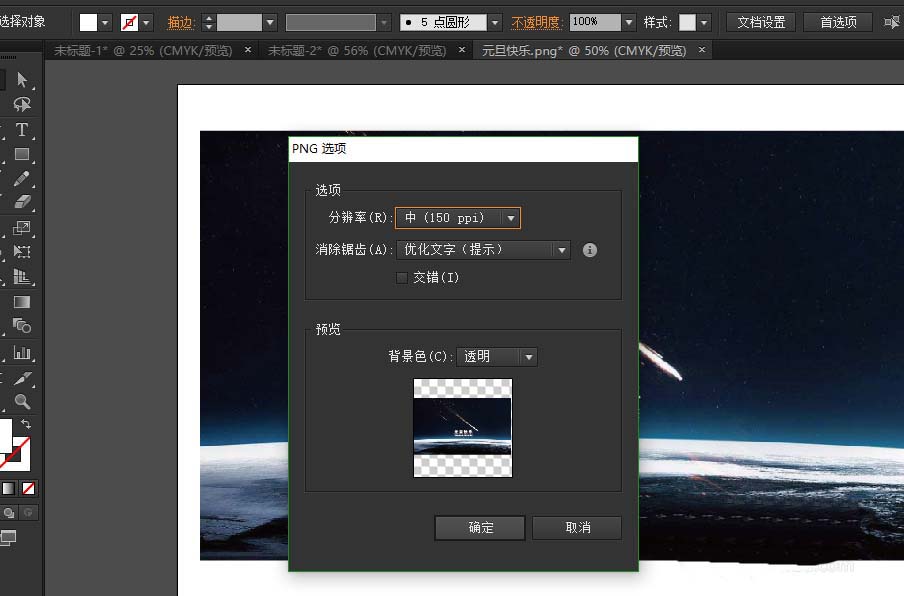 AI设计祝福语图片的详细操作步骤