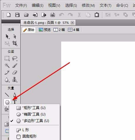Fireworks更换文本字体的简单使用步骤