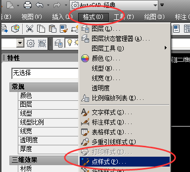 cad中展点的操作过程