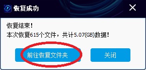闪电数据恢复软件恢复分区出现坏道以及文件无法复制的文件的详细操作