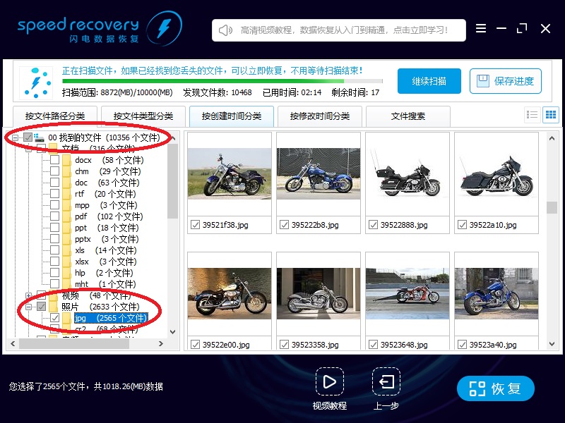 闪电数据恢复软件恢复分区出现坏道以及文件无法复制的文件的详细操作