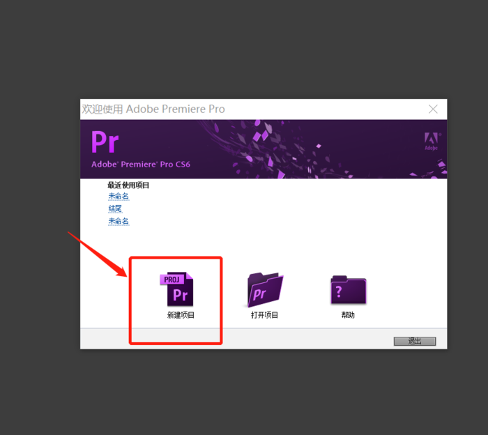 premiere制作抖音竖屏尺寸视频的图文操作步骤
