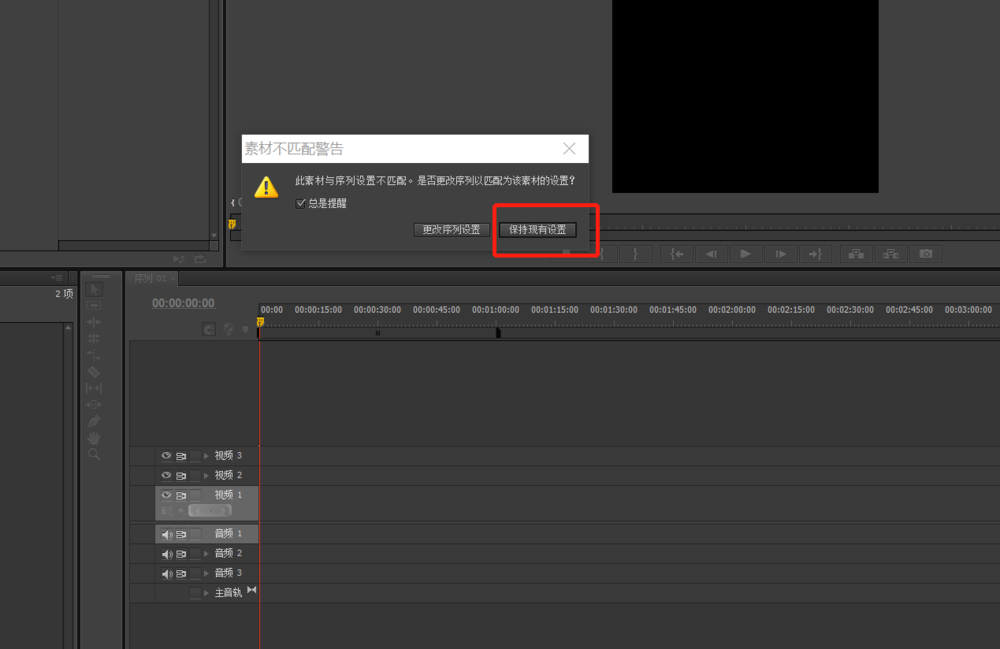 premiere制作抖音竖屏尺寸视频的图文操作步骤
