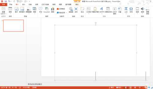 PPT绘制人形图形图案的相关操作