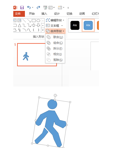 PPT绘制人形图形图案的相关操作