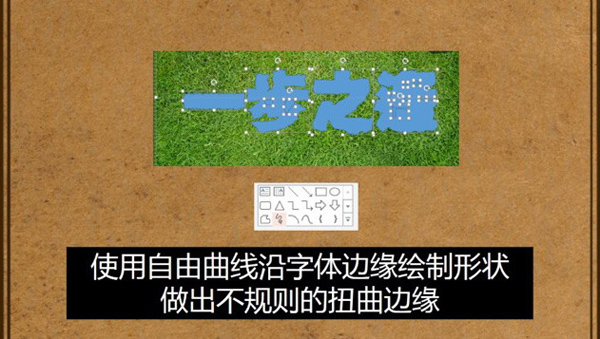 PPT制作超级文字效果的图文操作教程