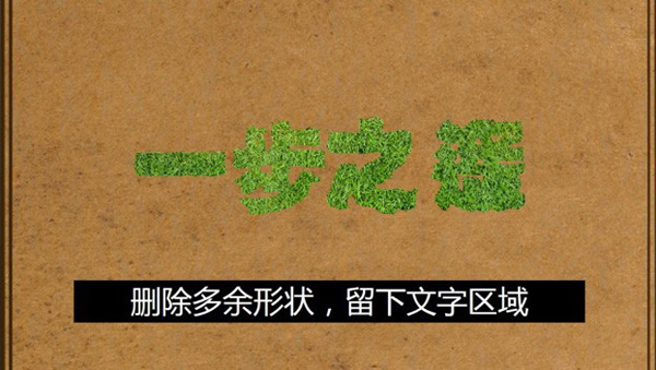 PPT制作超级文字效果的图文操作教程