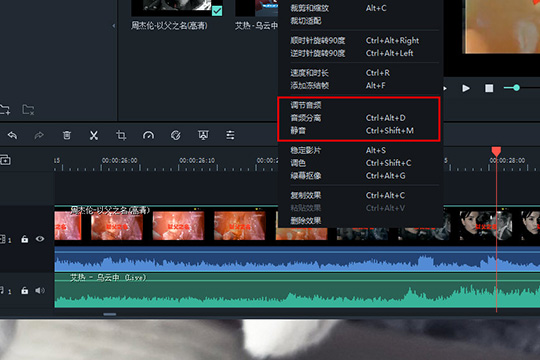 喵影工厂中加音乐的具体操作步骤