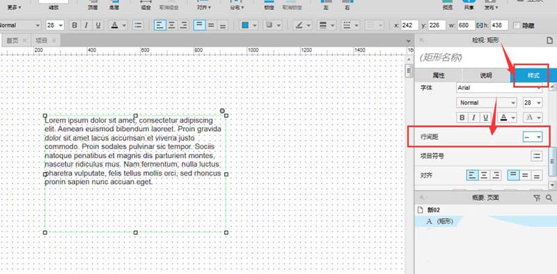 Axure调整段落间距的具体操作步骤
