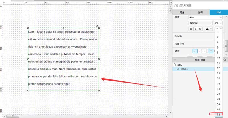 Axure调整段落间距的具体操作步骤