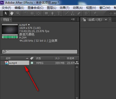 ae剪辑视频的具体操作流程