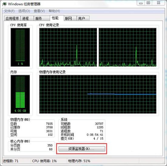 win7系统查看资源的操作方法